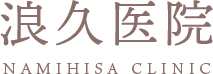 浪久医院